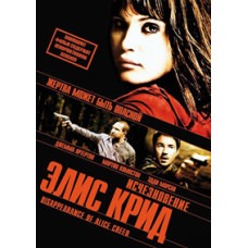 The Disappearance of Alice Creed [DVD]