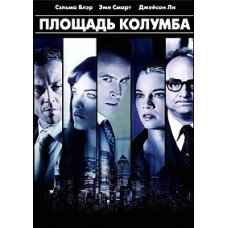 Columbus Square (Vicious Circle) [DVD]