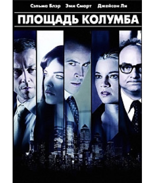 Columbus Square (Vicious Circle) [DVD]