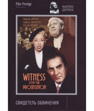Witness for the Prosecution [DVD]