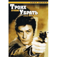 Three need to go (Three need to go) [DVD]