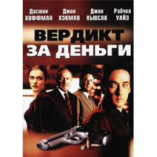 Verdict for the money [DVD]