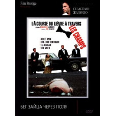 Бег зайца через поля [DVD]
