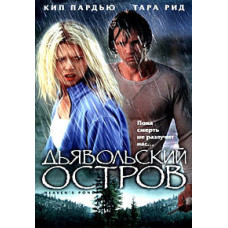Devil's Island [DVD]