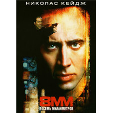 millimeters [DVD]