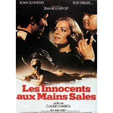 Невинні з брудними руками [DVD]