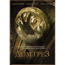 House of Dreams [DVD]