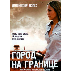 Border Town (Town on the Border) [DVD]