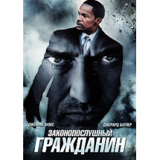 Законопослушный гражданин [DVD]