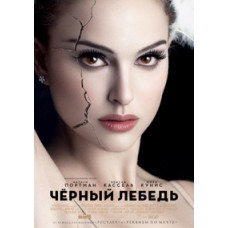Black Swan [DVD]