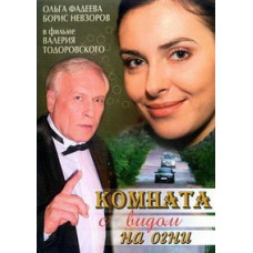Room with a View of the Lights [DVD]