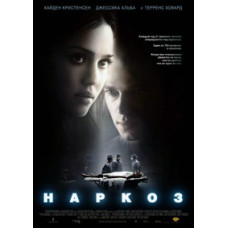 Наркоз [DVD]