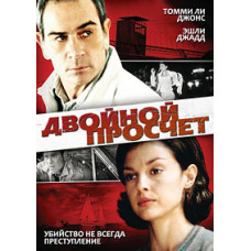 Double Miscalculation [DVD]