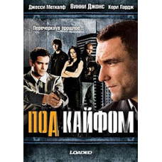 Під кайфом [DVD]
