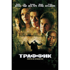 Traffic [DVD]