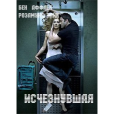 Gone Girl [DVD]