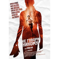 Don't Tell Nobody [DVD]