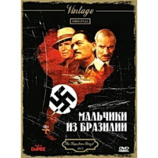 Хлопчики з Бразилії [DVD]