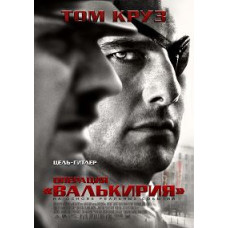 Operation Valkyrie [DVD]