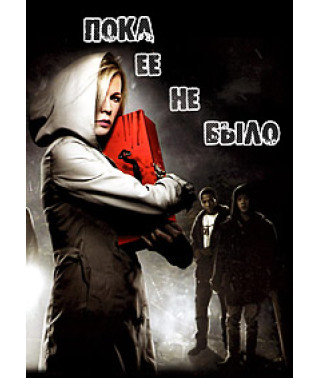 While She Was Gone [DVD]