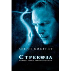 Стрекоза [DVD]