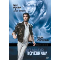 Кочевники [DVD]