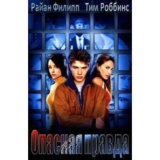 Dangerous Truth (Anti-Monopoly) [DVD]