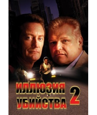 Now You See Me 2 [DVD]