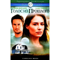 Voice from the Past [DVD] (2007)