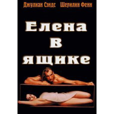 Elena in the Box [DVD]