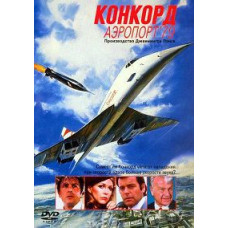 Concord: Airport 79 [DVD]