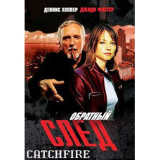 Backtrack (Renegade) [DVD]