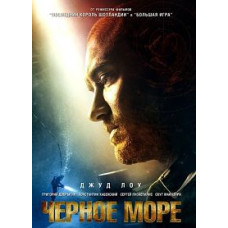 Black Sea [DVD]