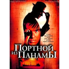 Кравець з Панами [DVD]