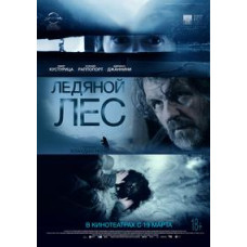 Ледяной лес [DVD]