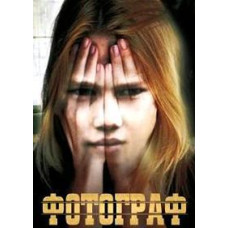 Photographer [DVD]