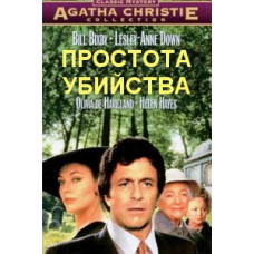 Agatha Christie's Detectives: Murder Made Easy [DVD]