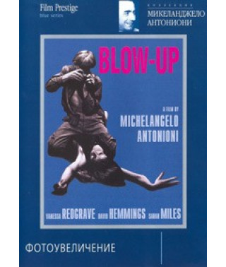 Фотоувеличение [DVD]