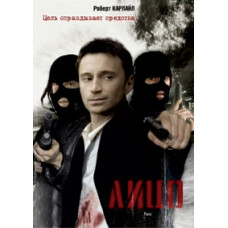 Face (Authority) [DVD]