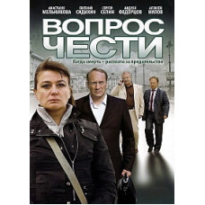 A Question of Honor [DVD]