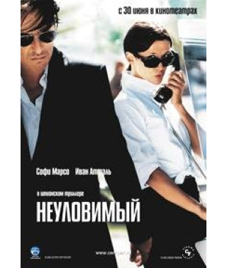 Elusive [DVD]