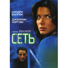 Network [DVD]