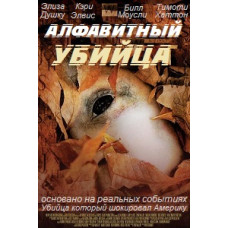 The Alphabet Killer [DVD]