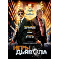 Devil's Games [DVD]