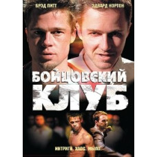 Fight Club [DVD]