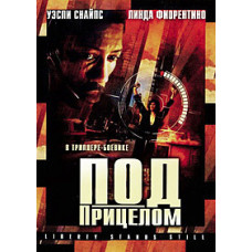 Under the Gun [DVD]