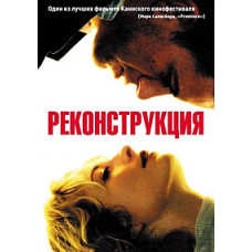 Reconstruction [DVD]