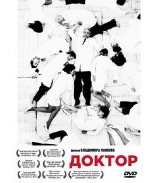 Doctor [DVD]