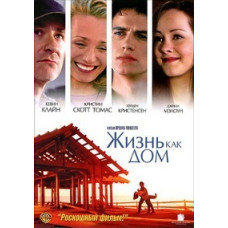 Life is like a home [DVD]