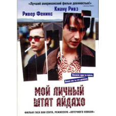 My Own Private Idaho [DVD]